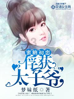救援白虎